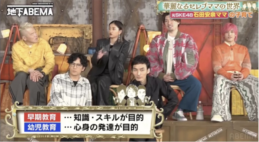ABEMA ななにー 地下ABEMA 出演者